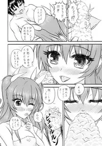 (C89) [Kairyuu (sedra cicir)] Yuderu wa yo (Rakudai Kishi no Cavalry)