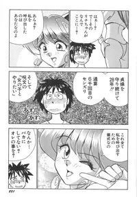 [Okamoto Fujio] Sperma Idol