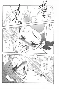 (C56) [Circle Heron (Aki Haruka)] MAGEWAPPA vol.11 (Ojamajo Doremi)