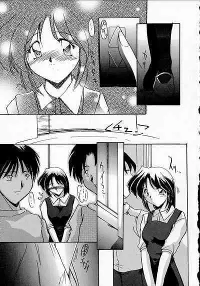 Seikan Hakusho - A Feeling White Report of the Sex
