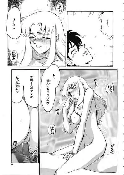 Yuukyuu no Toki
