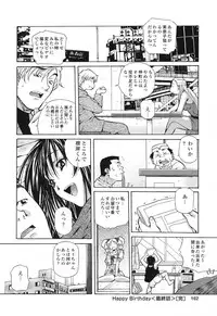 [Amano Youki] Happy Birthday
