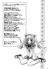 [SHIMEKIRI SANPUNMAE (Tukimi Daifuku)] MUV-LUV (Muv-Luv) [Digital]