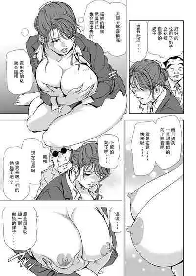 肉秘書・友紀子 Vol.05