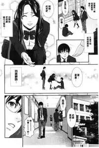 [Syuuen] Ao no Yokubou [Chinese]