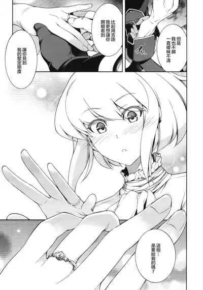 PROMISED PROPOSE