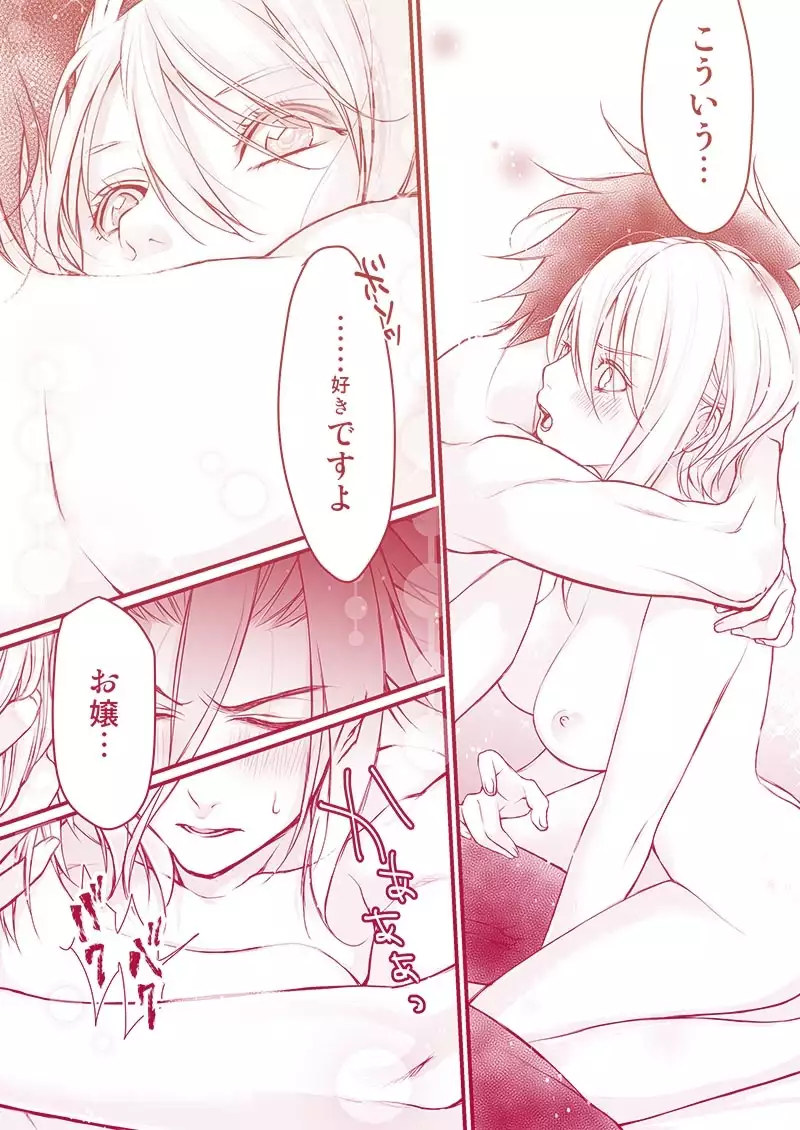 Ryou×Alice