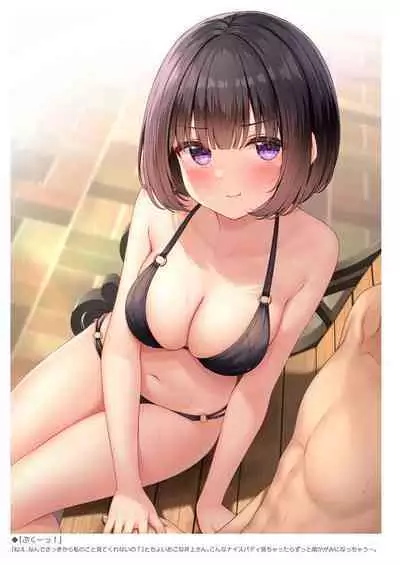 Inoue-san Suki no Tame no Ecchi na Hon