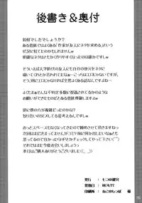 Ura no Oshigoto [English] [Rewrite]