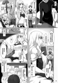 Imin Sendan no Geinou Jijou