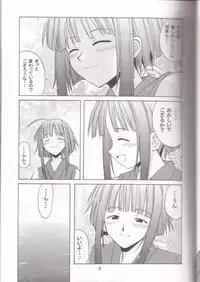 (SC23) [BIG BOSS (Hontai Bai)] if CODE 03 Kaede (Mahou Sensei Negima!)