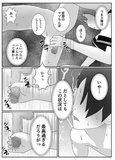 Houkago M-o Club