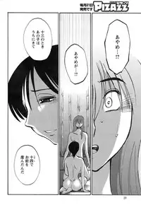 [TsuyaTsuya] Hirugao Ch. 1-2, 4, 14-34