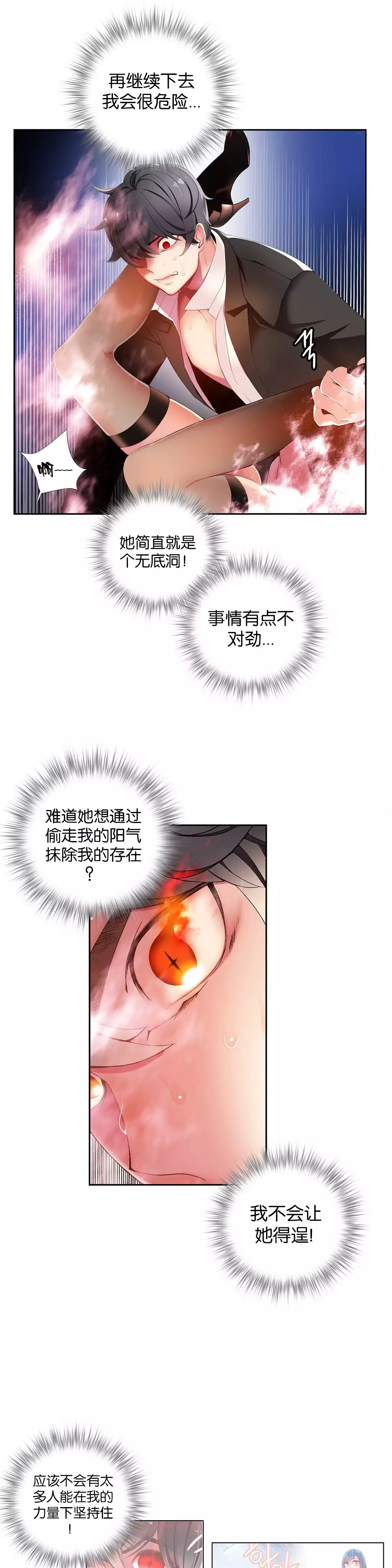 Lilith`s Cord | 莉莉丝的脐带 Ch.1-37