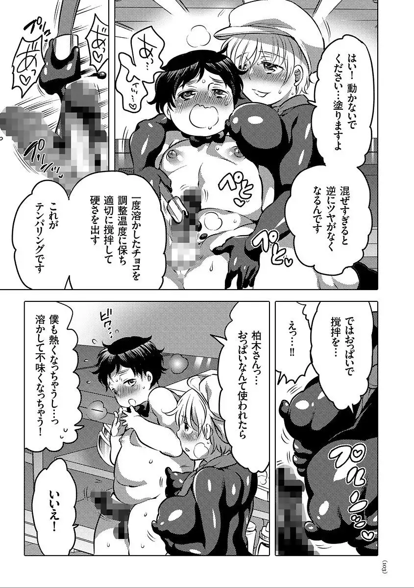 Nyotaika Trans