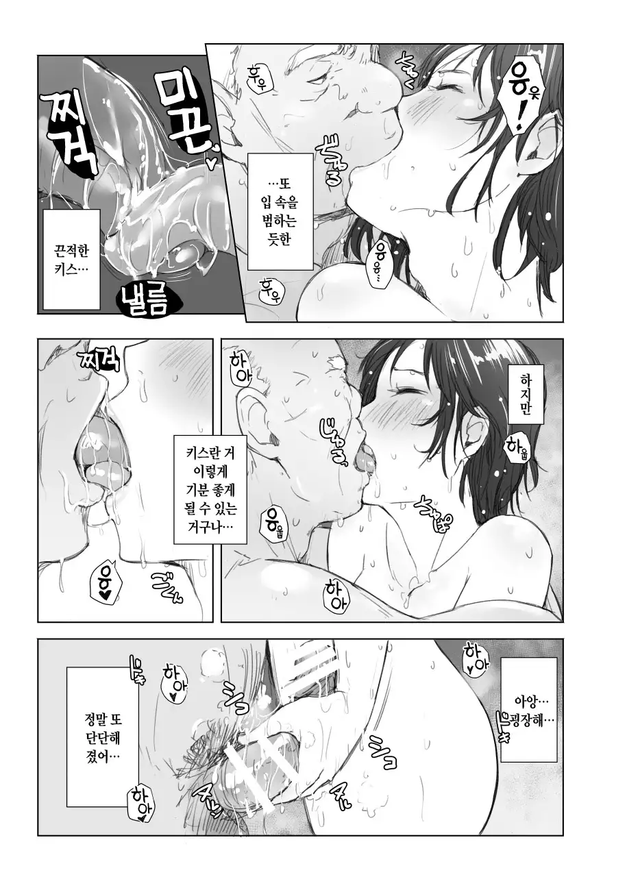 Hitozuma to NTR Shitami Ryokou