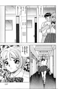[Yamada Kousuke] Tameshita Girl Vol 3