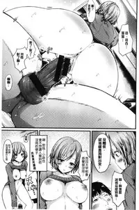 [Haruyukiko] Yuruyuru kitsukitsu [Chinese]