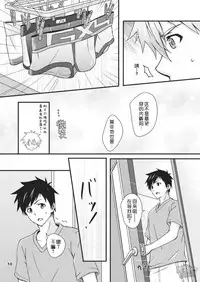 (C92) [BLUE24 (Aoi Taishi)] Sentakumono ni Goyojin! | 晾衣服要小心! [Chinese] [黑夜汉化组]