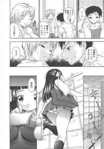 COMIC Megamilk 2011-12 Vol.18