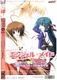 Comic Pot 2004-04 vol 32
