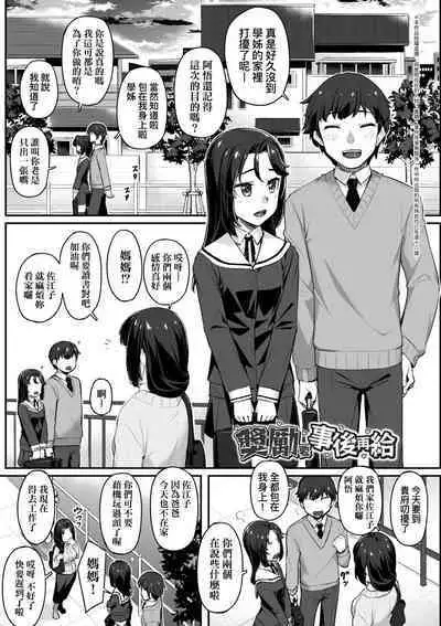 Omoiroha | 性春進行式