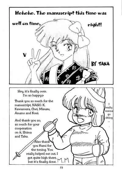 [Studio Boxer (Various)] HOHETO 5 (Ranma 1/2) [English] [EHCOVE]