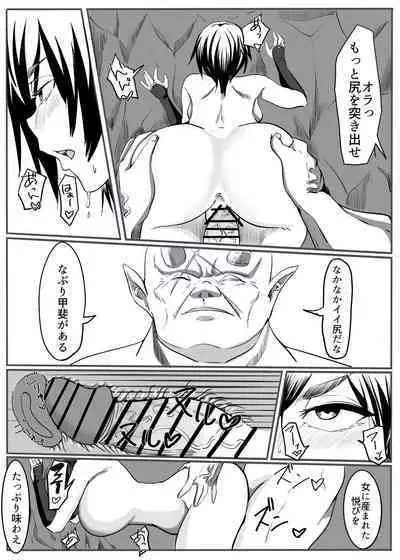 Oni Gari