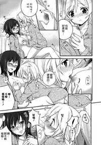 [Aoko] Restless Kiss [Chinese] [Dora烧鸡+想抱雷妈汉化组+补丁布丁汉化组E]