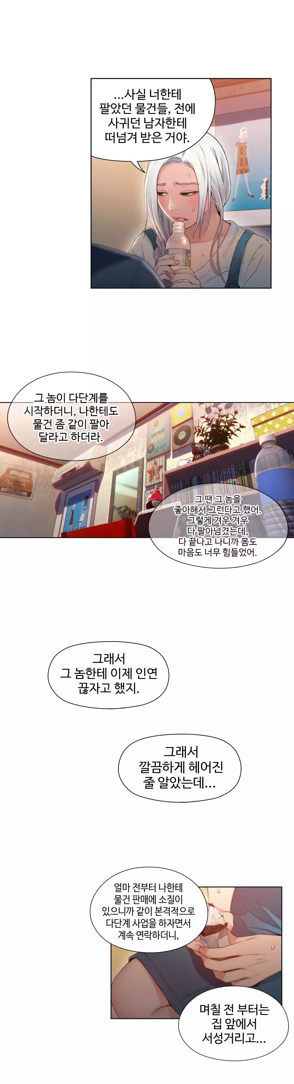 Sweet Guy Ch.1-66
