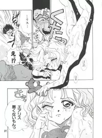 [Anthology] Teigeki Ou (Sakura Wars)