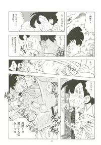 Sao o Nigirasha Nipponichi!! 2