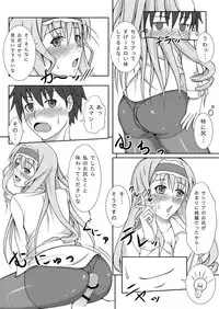 (CT22) [Natsugumo Himawari (Takatora)] Anata no Heart o Neraiuchi! (IS <Infinite Stratos>)
