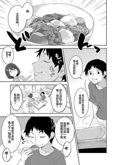 母の熟まれ