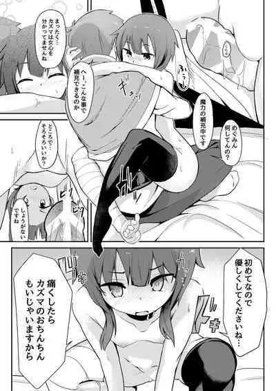 Kono Sukebe na Bakuretsu Musume ni Tyoukyou wo!