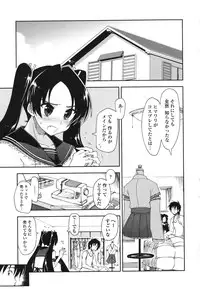 [Kamino Ryuuya] Mosaic X Sanshimai - Mosaic X Three Sisters