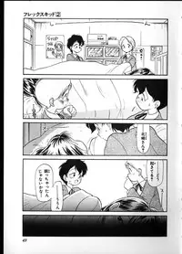 [Youkihi] Flexible Kid Vol.2