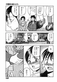[Maakou] Motto Motto Koisuru 5 Byousen 7