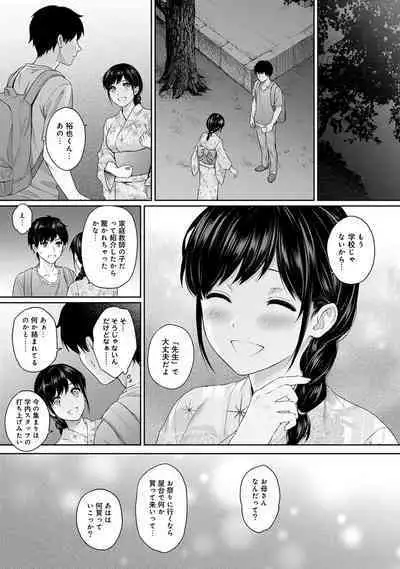 Sensei to Boku Ch. 1-14
