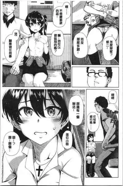 Happy End