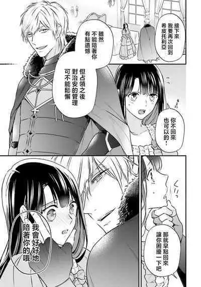 isekai de migawarihime ninari haou ni ubawaremashita ​| 在异世界成为了替身公主被霸王掳走了 1-12 end