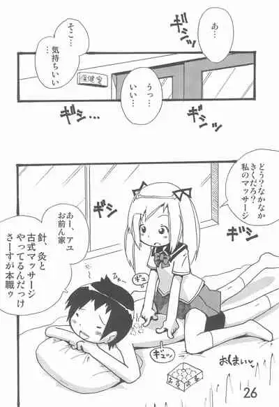 (C85) [Syunkasyuutou Iinkai (Various)] SO・I・NE (Various)