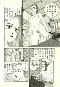 [Yamano Hajime] Dobusarai Gekijou [Incomplete]