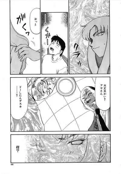 Yuukyuu no Toki