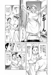 [Tomisawa Chinatsu, Hazuki Kaoru] My Pure Lady Vol.3
