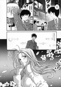 [Kobayashi Takumi] Koi Kara Hajimaru