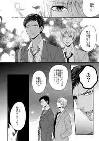 (C84) [Karaage Of The Year (Karaage Muchio)] AOKAN (Kuroko no Basuke)
