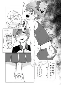 Okasareru Tame ni Umarete Kita Youna Otokonoko