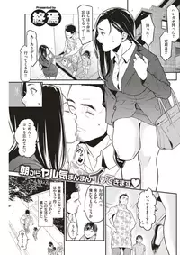 COMIC Shitsurakuten 2017-05 [Digital]