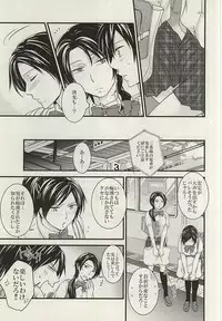 (SUPERKansai21) [DatteSa!! (Kae)] Anmitsu Chikan Densha in Josei Senyou Sharyou (Touken Ranbu)